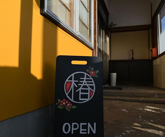 Tsubaki - the best guesthouse in Inawashiro Fukushima (prefecture) Inawashiro Interior Entrance