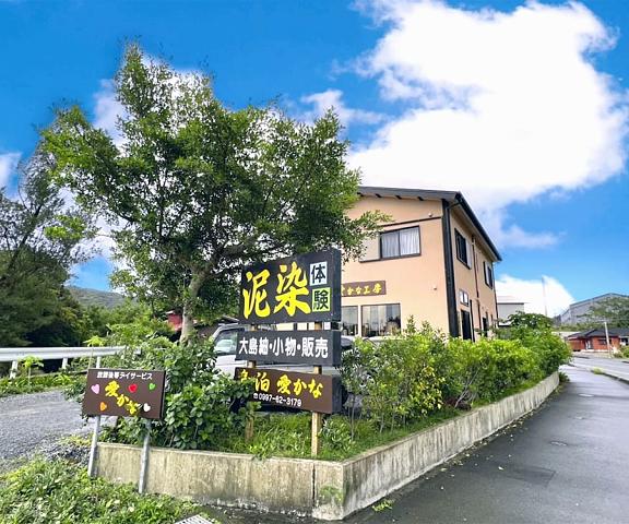 Amami Shimahaku Aikana Okinawa (prefecture) Tatsugo Facade