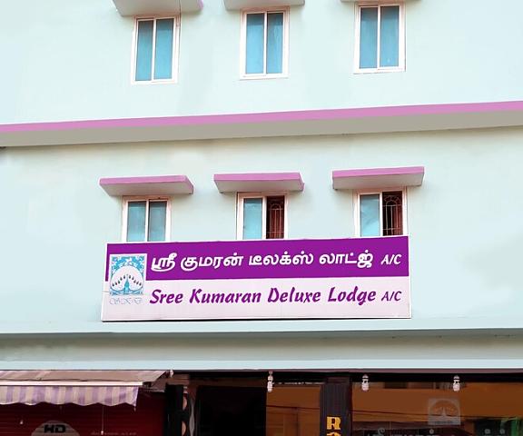 Sree kumaran deluxe lodge A/C Tamil Nadu Rameswaram Recreation