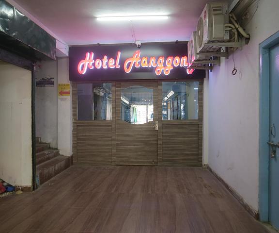 HOTEL AANGGONG Arunachal Pradesh Itanagar entrance