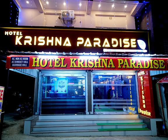Hotel Krishna Paradise Jharkhand Deoghar entrance