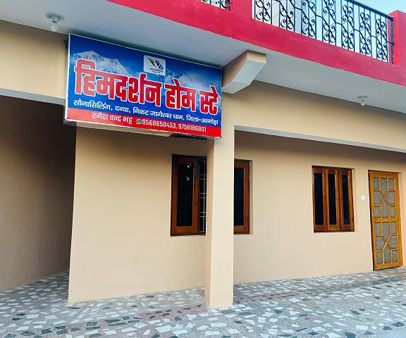 Himdarshan Homestay Uttaranchal Almora entrance