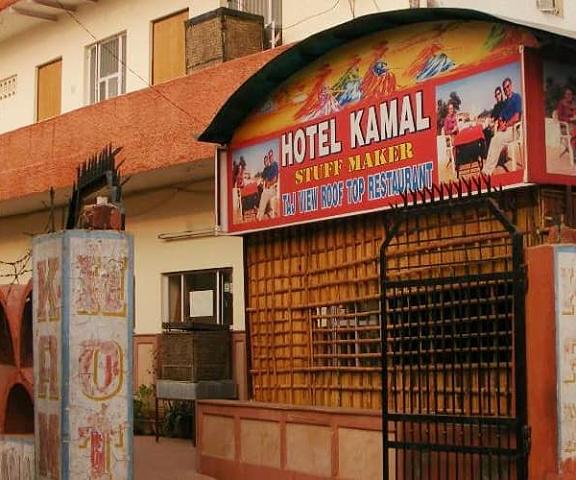 Hotel Kamal (Nearest To Taj Mahal) Uttar Pradesh Agra Hotel Exterior