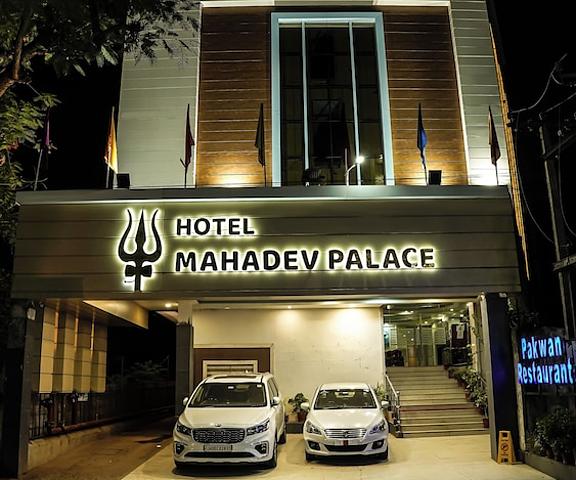 Hotel Mahadev Palace Jharkhand Deoghar Primary image