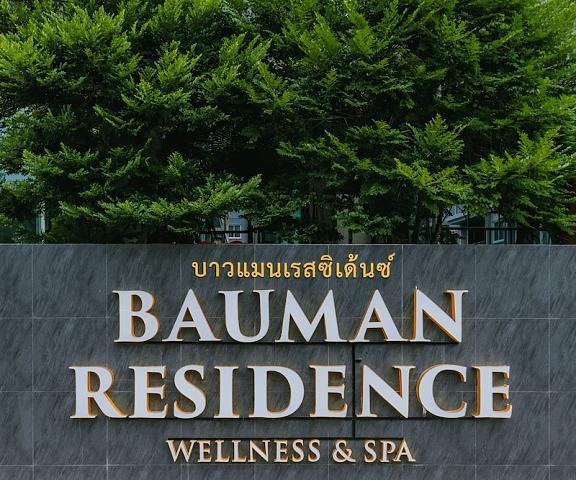Bauman residence Patong, Phuket Phuket Patong Facade