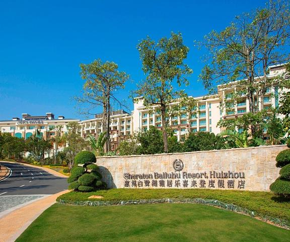 Sheraton Bailuhu Resort, Huizhou Guangdong Huizhou Exterior Detail
