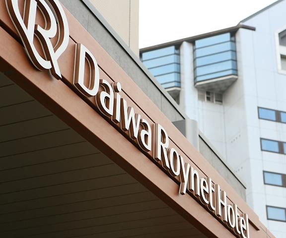 Daiwa Roynet Hotel Utsunomiya Tochigi (prefecture) Utsunomiya Entrance