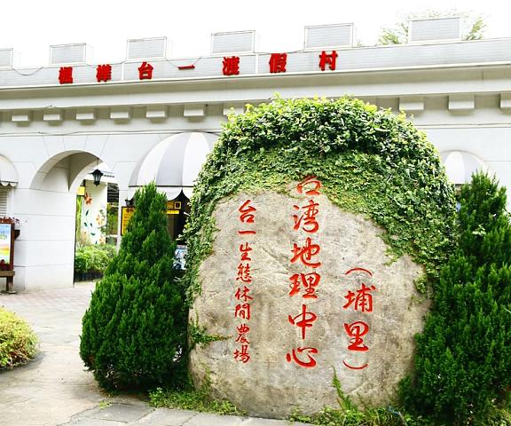 Tai Yi Red Maple Resort Nantou County Puli Entrance