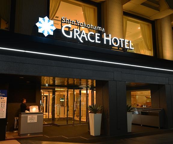 Shin Yokohama Grace Hotel Kanagawa (prefecture) Yokohama Entrance