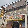 Yee Tai Cafe & Inn