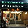 The J Hotel & Spa