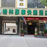 GreenTree Inn Hefei East Wangjiang Road CTCE Express Hotel
