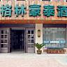 GreenTree Inn Taizhou Taixing Middle Guoqing Road Business Hotel