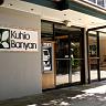 Kuhio Banyan Club