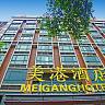 Guangzhou Meigang Hotel