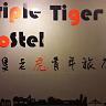 Ximen Triple Tiger Hostel